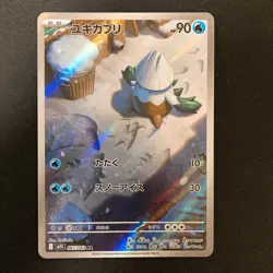 Snover AR 067/063 Mega Symphonia M1S Pokemon Card Japanese NM 4Set #21916 - Image 4