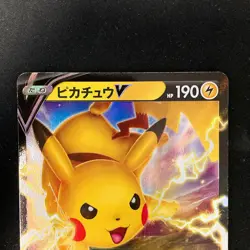 Pikachu V RR 045/184 s8b VMAX Climax Pokemon Card Japanese Near Mint 2Set #21920 - Image 3