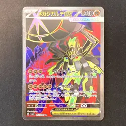 Mega Zygarde ex SR 097/080 Nihil Zero M3 Pokemon Card Japanese #21929 - Image 1