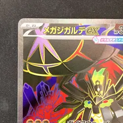 Mega Zygarde ex SR 097/080 Nihil Zero M3 Pokemon Card Japanese #21929 - Image 3