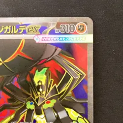 Mega Zygarde ex SR 097/080 Nihil Zero M3 Pokemon Card Japanese #21929 - Image 4