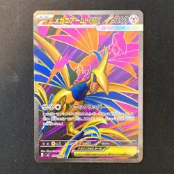 Mega Skarmory ex SR 099/080 Nihil Zero M3 Pokemon Card Japanese MEGA #21930 - Image 1