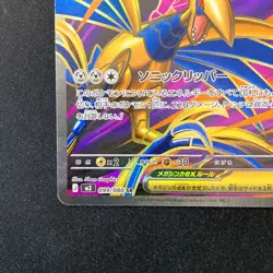 Mega Skarmory ex SR 099/080 Nihil Zero M3 Pokemon Card Japanese MEGA #21930 - Image 5