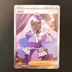 Jacinthe SR 108/080 Nihil Zero M3 Pokemon Card Japanese MEGA NM #21931 - Image 1
