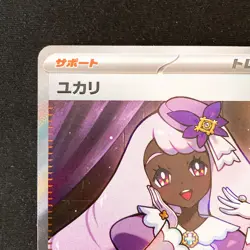 Jacinthe SR 108/080 Nihil Zero M3 Pokemon Card Japanese MEGA NM #21931 - Image 3