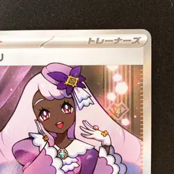 Jacinthe SR 108/080 Nihil Zero M3 Pokemon Card Japanese MEGA NM #21931 - Image 4