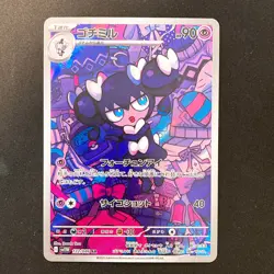 Gothorita AR 122/086 White Flare sv11W Pokemon Card Japanese Near Mint #21935 - Image 1