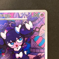 Gothorita AR 122/086 White Flare sv11W Pokemon Card Japanese Near Mint #21935 - Image 4