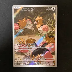 Spearow AR 074/063 Mega Brave M1L Pokemon Card Japanese Near Mint #21938 - Image 1