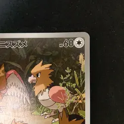 Spearow AR 074/063 Mega Brave M1L Pokemon Card Japanese Near Mint #21938 - Image 4