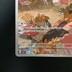 Spearow AR 074/063 Mega Brave M1L Pokemon Card Japanese Near Mint #21938 - Image 5