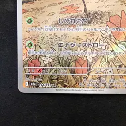Beautifly AR 194/193 MEGA Dream ex M2a Pokemon Card Japanese Near Mint #21941 - Image 5