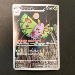 Dustox AR 195/193 MEGA Dream ex M2a Pokemon Card Japanese Near Mint #21943 - Image 1