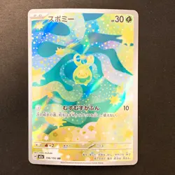 Budew AR 196/193 MEGA Dream ex M2a Pokemon Card Japanese Near Mint #21944 - Image 1