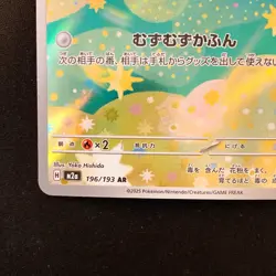 Budew AR 196/193 MEGA Dream ex M2a Pokemon Card Japanese Near Mint #21944 - Image 5