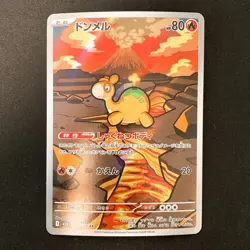 Numel AR 198/193 MEGA Dream ex M2a Pokemon Card Japanese Near Mint #21946 - Image 1