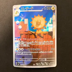 Heliolisk AR 201/193 MEGA Dream ex M2a Pokemon Card Japanese Near Mint #21948 - Image 1