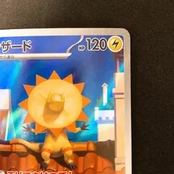 Heliolisk AR 201/193 MEGA Dream ex M2a Pokemon Card Japanese Near Mint #21948 - Image 4