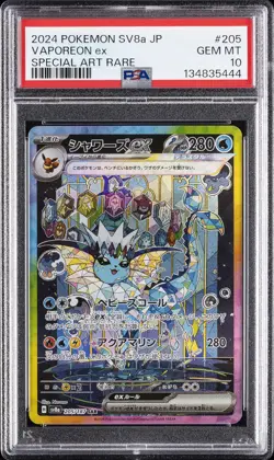 2024 POKEMON JAPANESE TERASTAL FEST EX SPECIAL ART RARE #205 VAPOREON EX PSA 10 - Image 1