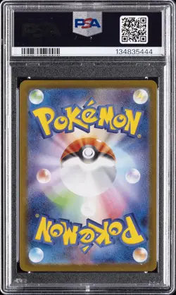 2024 POKEMON JAPANESE TERASTAL FEST EX SPECIAL ART RARE #205 VAPOREON EX PSA 10 - Image 2