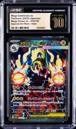2025 POKEMON JAPANESE MEGA DREAM EX SAR #235 MEGA EELEKTROSS EX CGC 10 PRISTINE - Image 1