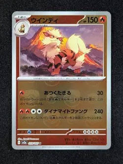 2023 Pokemon ARCANINE 059/165 Pokemon Card 151 Master Ball Reverse Holo Japanese - Image 1