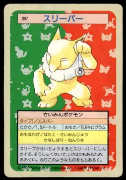 Hypno NO. 097 Topsun Green Back Pokemon Japanese ~ HP - Image 1