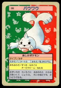 Seel NO. 086 Topsun Blue Back Pokemon Japanese ~ HP Stained - Image 1