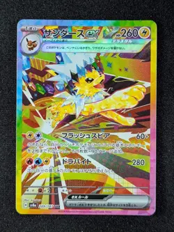 2024 Pokemon JOLTEON EX 209/187 Terastal Fest ex Special Art Rare Holo Japanese - Image 1