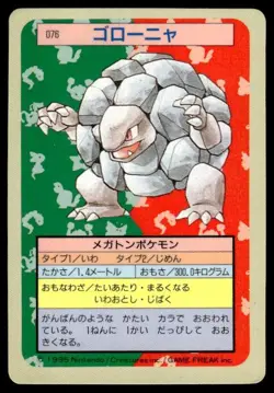 Golem NO. 076 Topsun Blue Back Pokemon Japanese ~ MP - Image 1