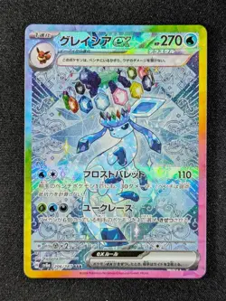 2024 Pokemon GLACEON EX 206/187 Terastal Fest ex Special Art Rare Holo Japanese - Image 1