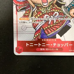 Tony Tony Chopper Parallel ST01-006 C 25th Edition ONE PIECE Card Japan #21942 - Image 5