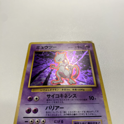 Mewtwo No.150 Expansion Pack Holo HP - Japanese Pokemon Card - Image 4