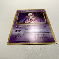 Mewtwo No.150 Expansion Pack Holo HP - Japanese Pokemon Card - Image 5