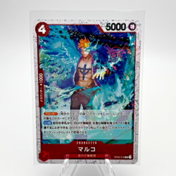 Marco (Pirate Flag Foil) OP02-018 R PRB-01 - The Best Japanese One Piece Card - Image 1