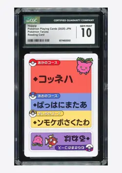 Pokemon Taruka CGC 10 GEM MINT Hoppip 2025 Reading Card Japanese - Image 1
