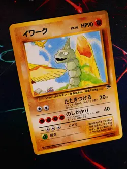 LP JAPANESE Pokemon ONIX Card RAINBOW ISLAND Set #095 Southern Islands Promo#3 - Image 1