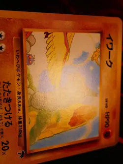 LP JAPANESE Pokemon ONIX Card RAINBOW ISLAND Set #095 Southern Islands Promo#3 - Image 4