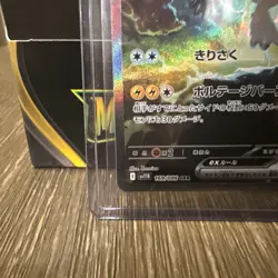 Pokemon Zekrom EX SAR 169/086 SV11B Black Bolt Card Japanese - Image 5