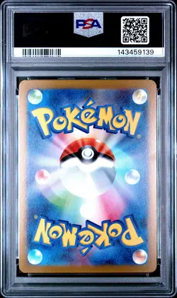 2023 POKEMON JAPANESE SV-P PROMO YU NAGABA X POKEMON CARD #063 VAPOREON PSA 9 - Image 2