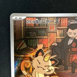 Meowth AR Team Rocket 109/098 sv10 Pokemon Card Japanese Near Mint #21939 - Image 3