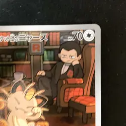 Meowth AR Team Rocket 109/098 sv10 Pokemon Card Japanese Near Mint #21939 - Image 4