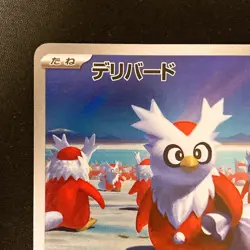 Delibird AR 074/063 Mega Symphonia M1S Pokemon Card Japanese Near Mint #21940 - Image 3