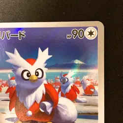 Delibird AR 074/063 Mega Symphonia M1S Pokemon Card Japanese Near Mint #21940 - Image 4