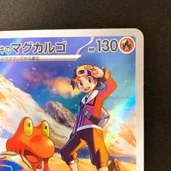 Ethan's Magcargo AR 197/193 MEGA Dream ex M2a Pokemon Card Japanese NM #21945 - Image 4