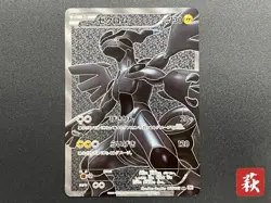 [No Import Duty (US)] Zekrom 055/053 White Collection Full Art 2010 Pokemon Card - Image 1