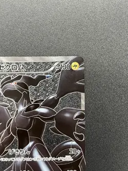 [No Import Duty (US)] Zekrom 055/053 White Collection Full Art 2010 Pokemon Card - Image 5