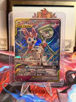Pokemon S-Chinese gardevoir & Sylveon GX CSM2cC 072/150 RR Tag Team US SELLER - Image 1
