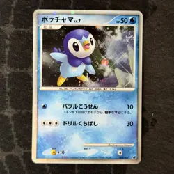 Piplup 002/009 Promo 11th Movie Commemoration Japanese Pokemon Card - Image 1
