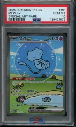 2025 Pokemon Mew Ex #191 SAR Special Art Rare 151 CS Chinese PSA 10 Gem Mint - Image 1